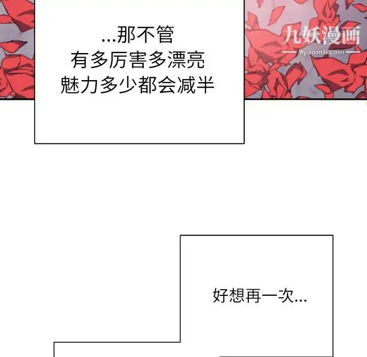 漫画《优质女人》第7话第66张图