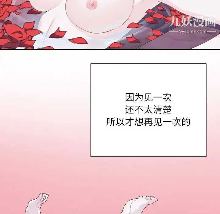 漫画《优质女人》第7话第68张图