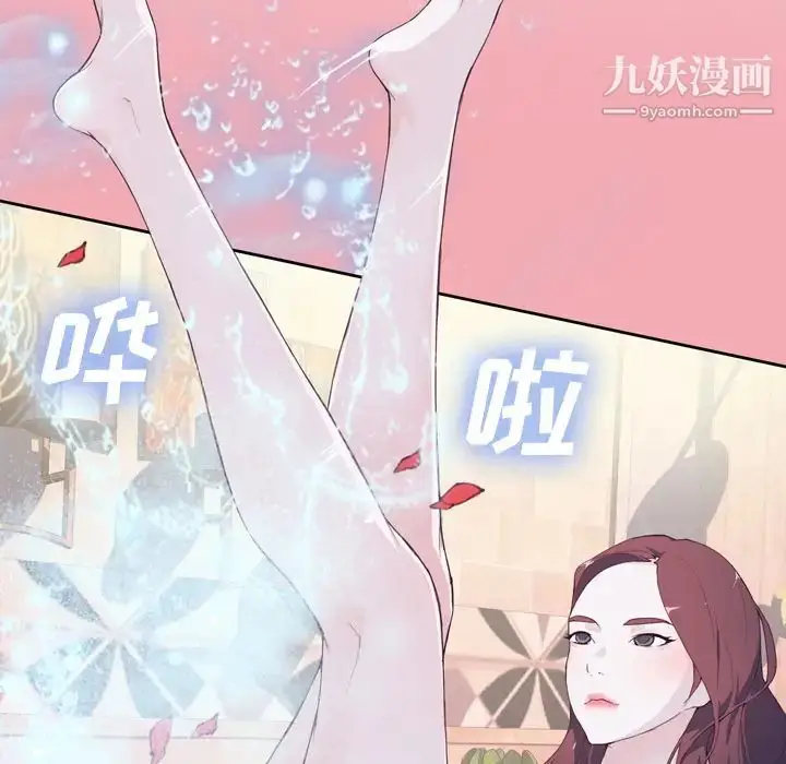漫画《优质女人》第7话第69张图