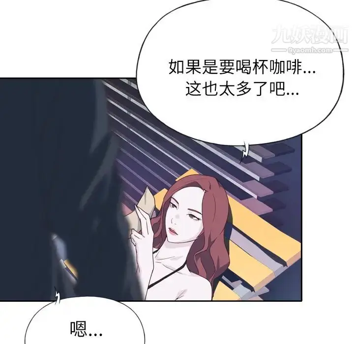 漫画《优质女人》第7话第7张图