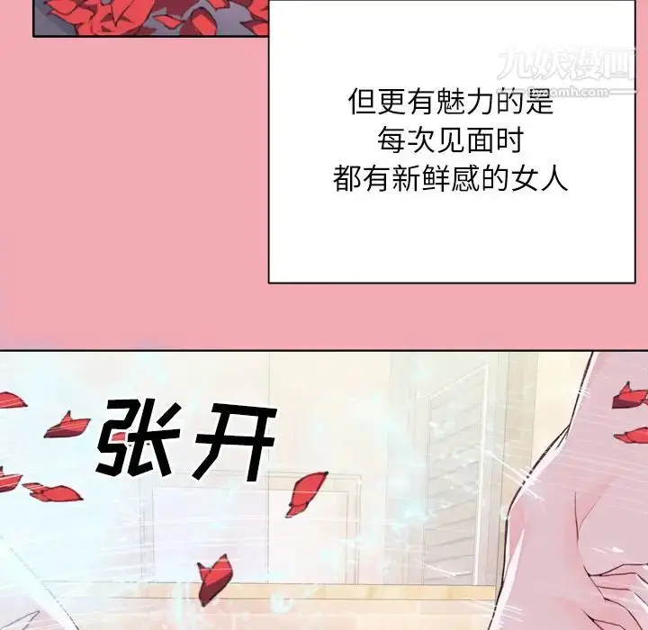 漫画《优质女人》第7话第74张图
