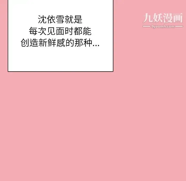 漫画《优质女人》第7话第76张图