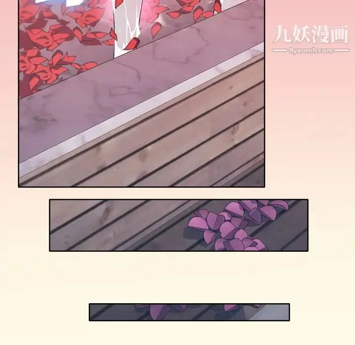漫画《优质女人》第7话第79张图