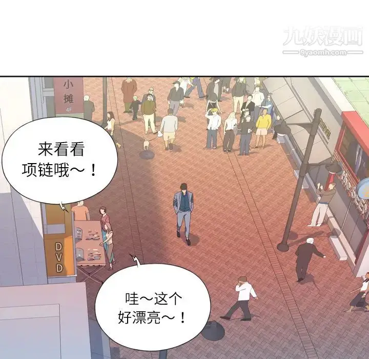 漫画《优质女人》第7话第81张图