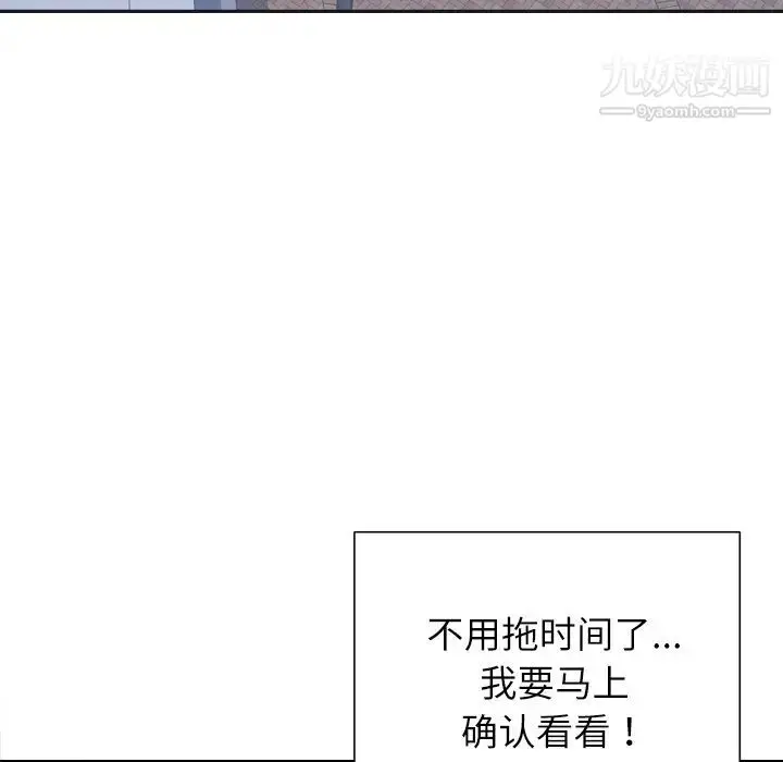 漫画《优质女人》第7话第82张图