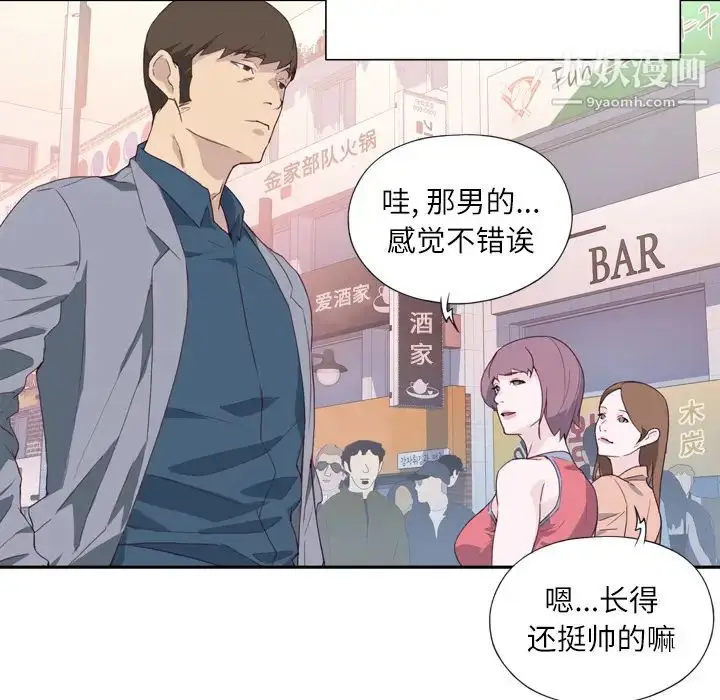 漫画《优质女人》第7话第83张图