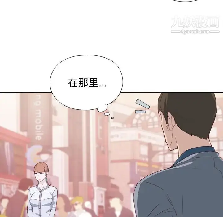 漫画《优质女人》第7话第84张图