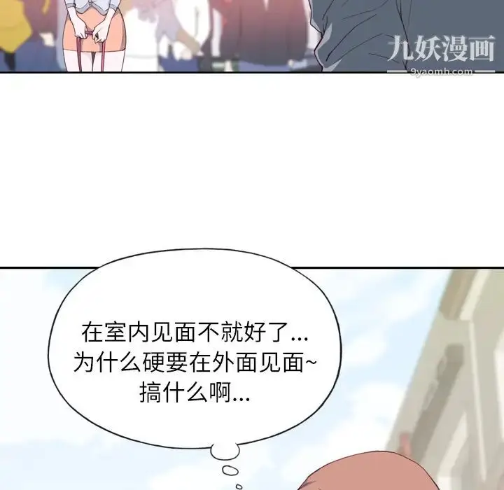 漫画《优质女人》第7话第85张图