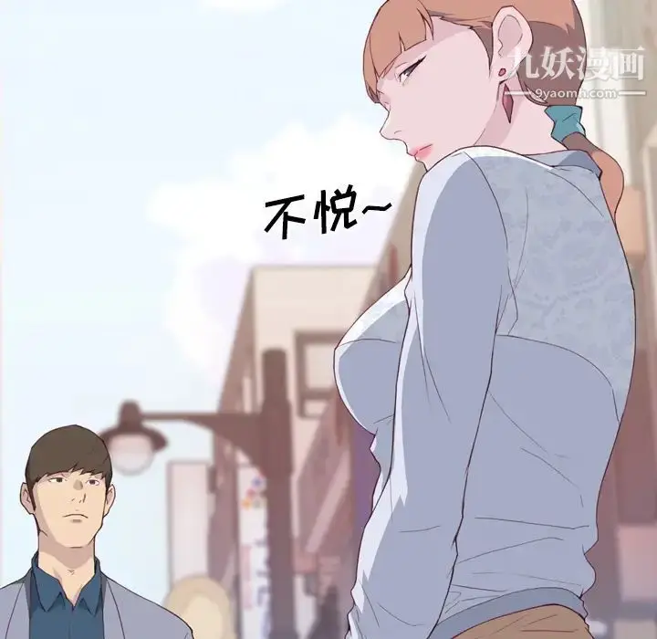 漫画《优质女人》第7话第86张图