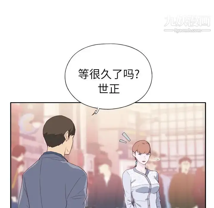 漫画《优质女人》第7话第88张图