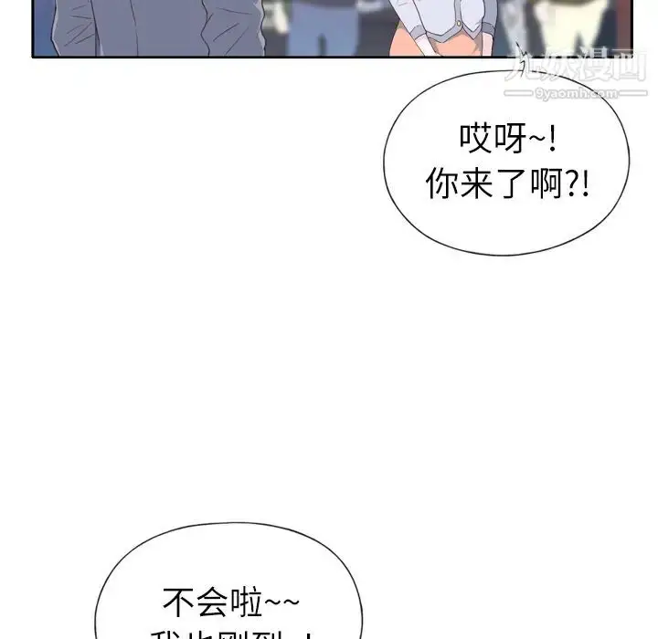 漫画《优质女人》第7话第89张图