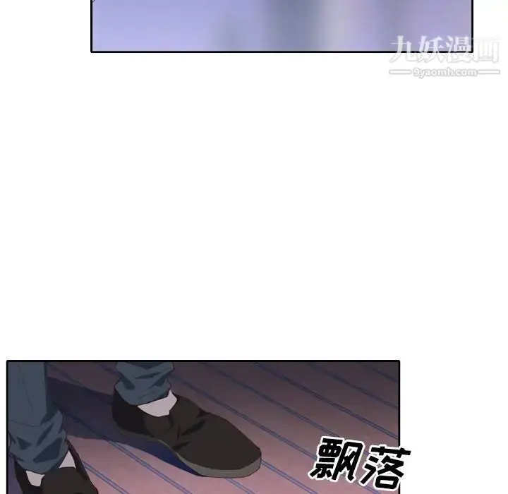 漫画《优质女人》第7话第9张图