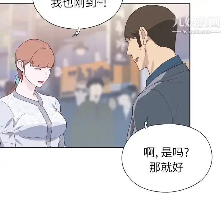 漫画《优质女人》第7话第90张图