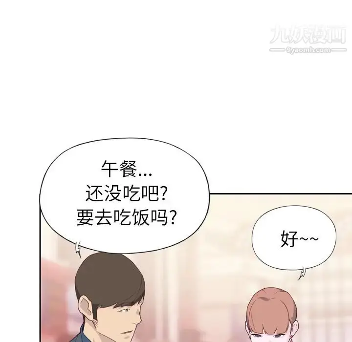 漫画《优质女人》第7话第91张图