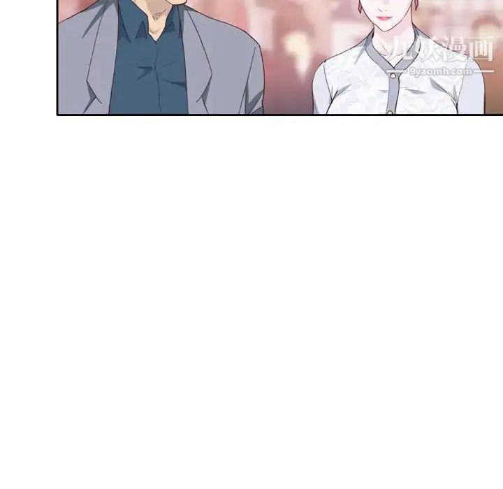 漫画《优质女人》第7话第92张图