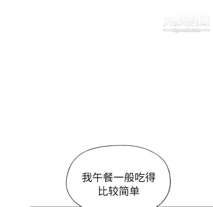 漫画《优质女人》第7话第94张图