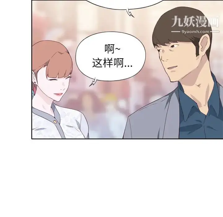 漫画《优质女人》第7话第95张图