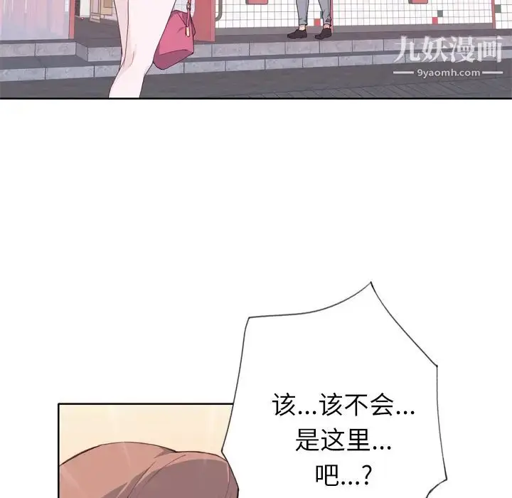 漫画《优质女人》第7话第97张图