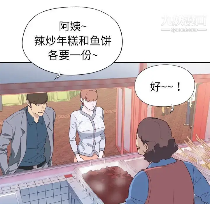 漫画《优质女人》第7话第99张图