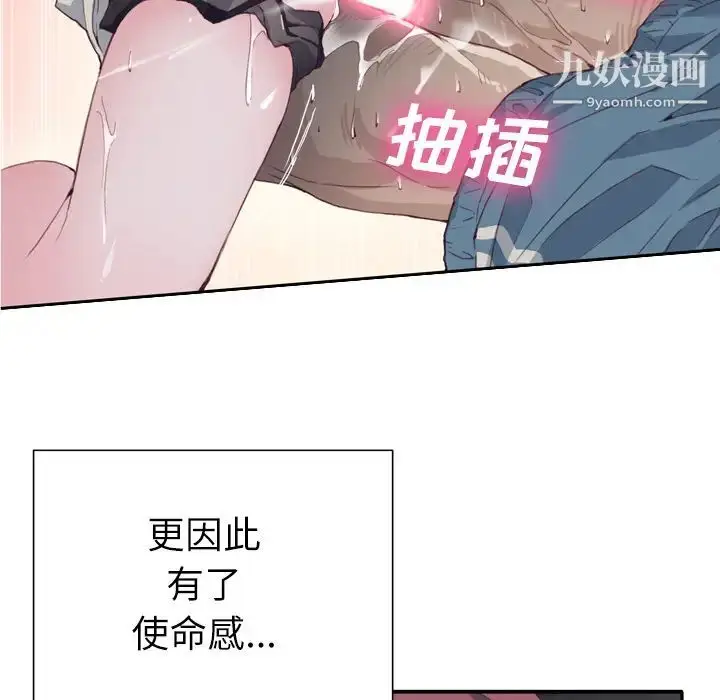 漫画《优质女人》第3话第102张图