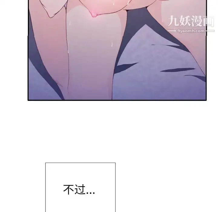 漫画《优质女人》第3话第104张图