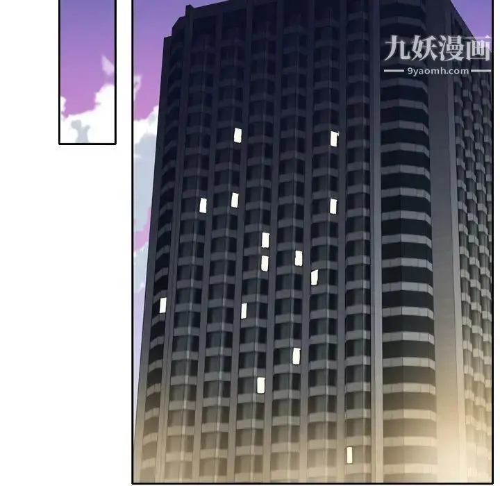 漫画《优质女人》第3话第106张图