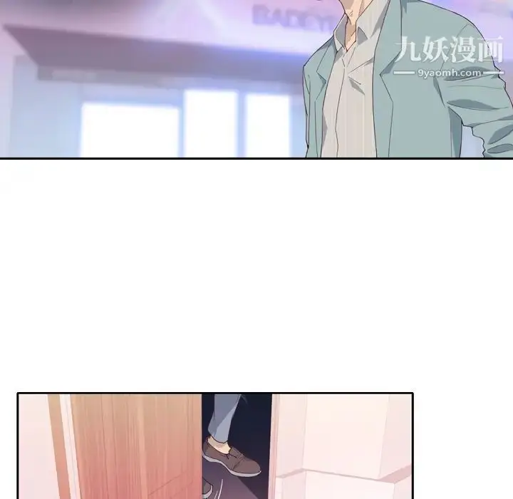 漫画《优质女人》第3话第108张图