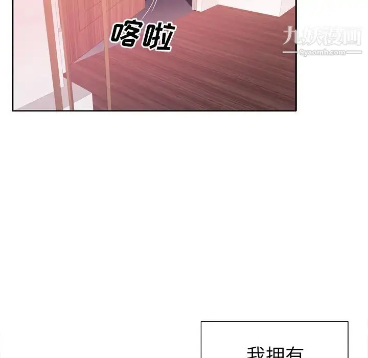 漫画《优质女人》第3话第109张图