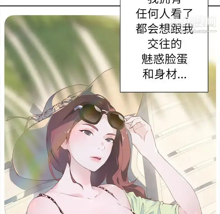 漫画《优质女人》第3话第110张图