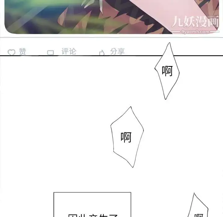 漫画《优质女人》第3话第112张图