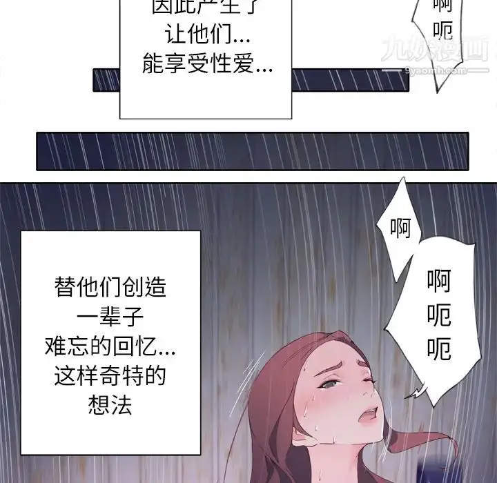 漫画《优质女人》第3话第113张图
