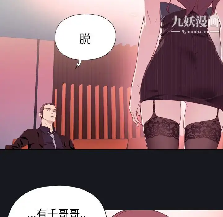 漫画《优质女人》第3话第12张图