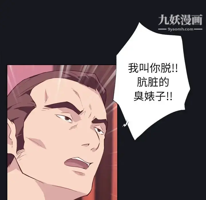 漫画《优质女人》第3话第14张图