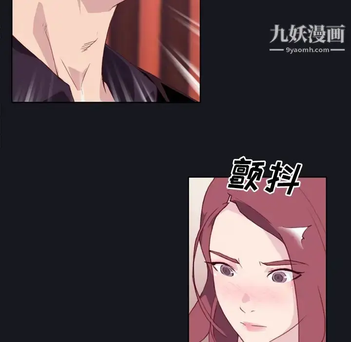 漫画《优质女人》第3话第15张图