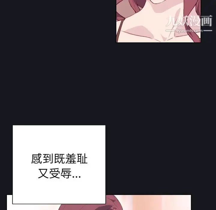 漫画《优质女人》第3话第16张图