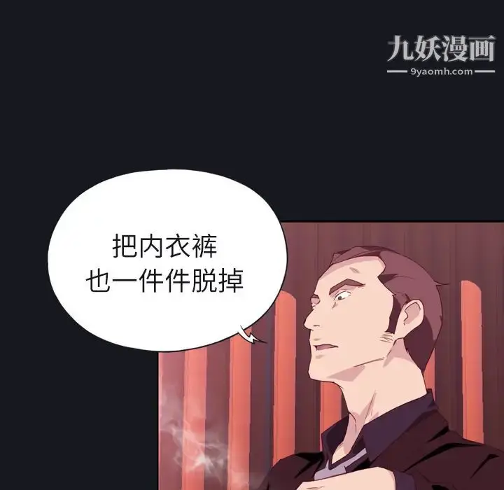漫画《优质女人》第3话第23张图