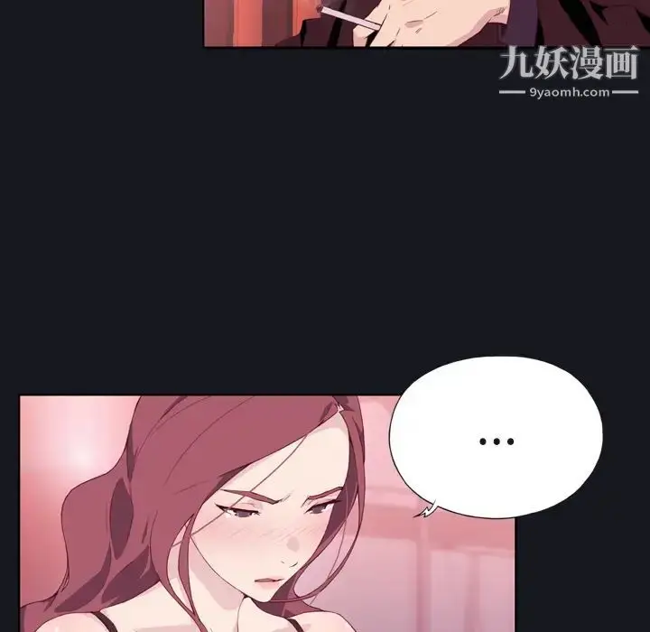 漫画《优质女人》第3话第24张图