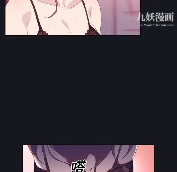 漫画《优质女人》第3话第25张图