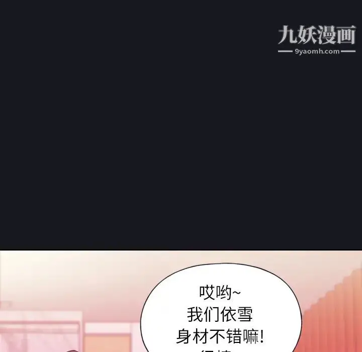 漫画《优质女人》第3话第38张图