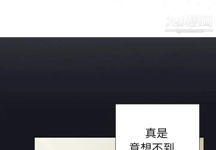 漫画《优质女人》第3话第4张图