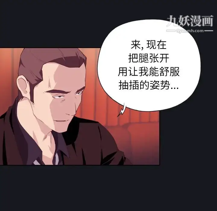 漫画《优质女人》第3话第40张图