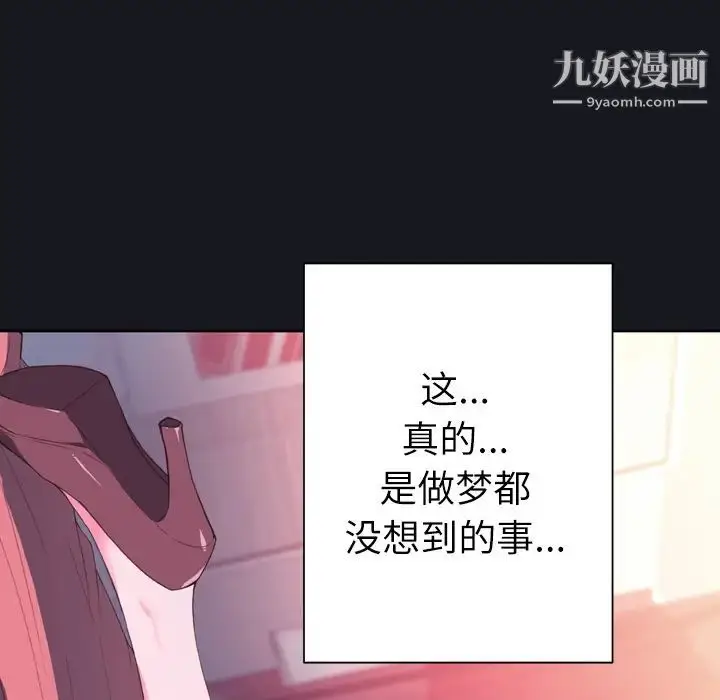 漫画《优质女人》第3话第41张图