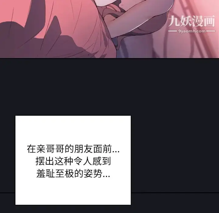 漫画《优质女人》第3话第43张图