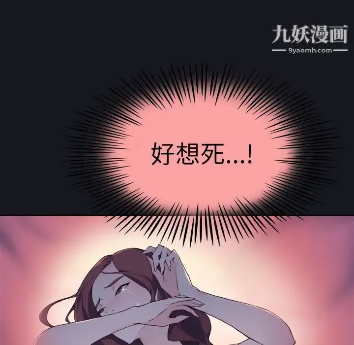 漫画《优质女人》第3话第45张图