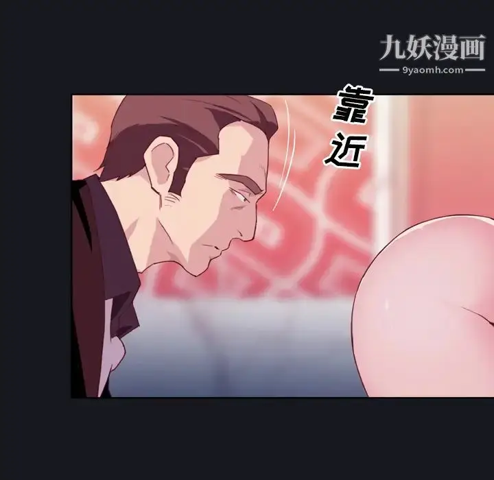 漫画《优质女人》第3话第48张图