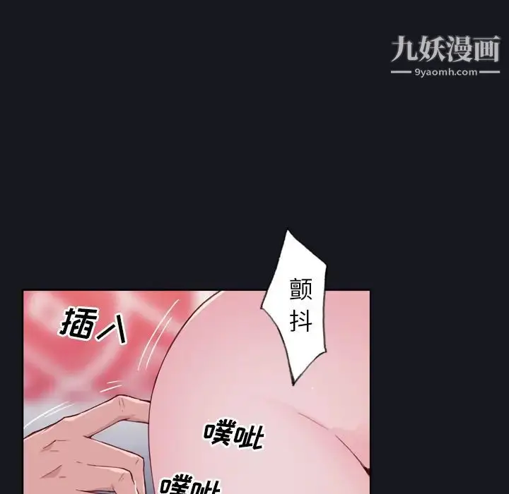 漫画《优质女人》第3话第49张图