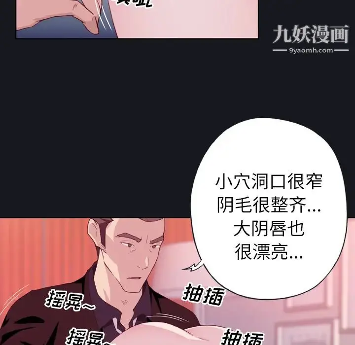 漫画《优质女人》第3话第50张图