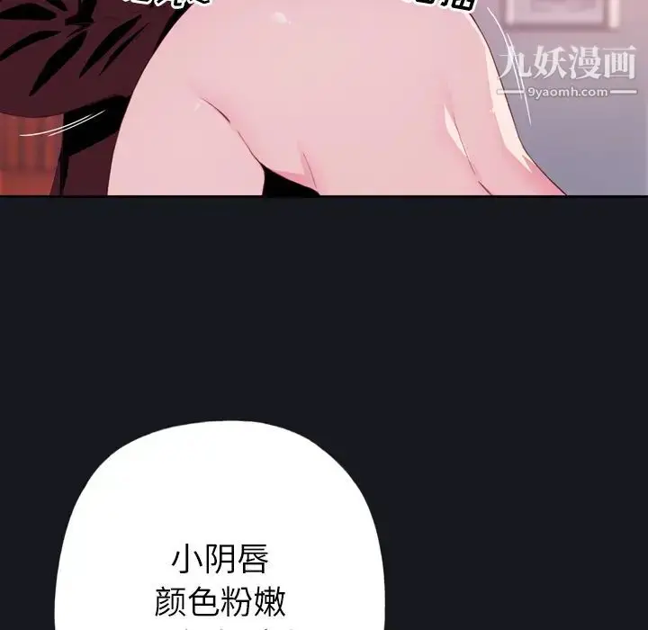 漫画《优质女人》第3话第51张图