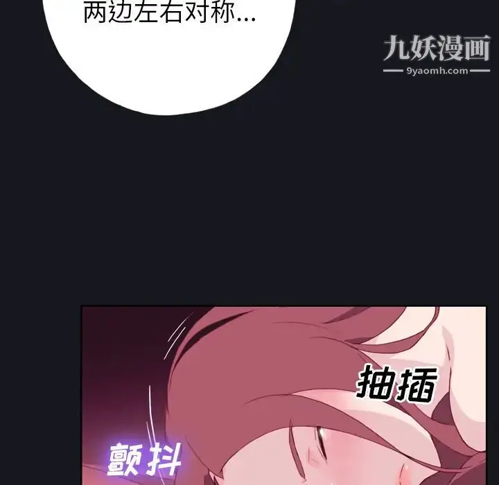 漫画《优质女人》第3话第52张图