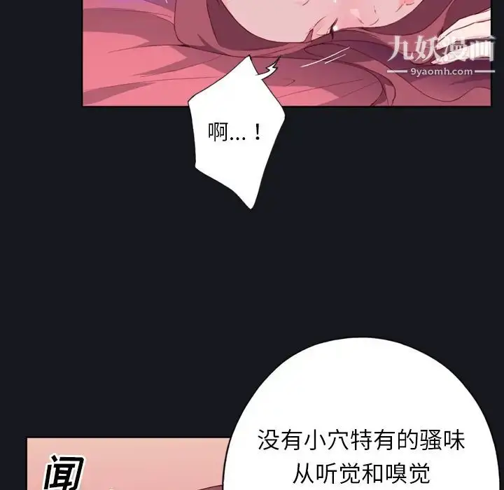 漫画《优质女人》第3话第53张图